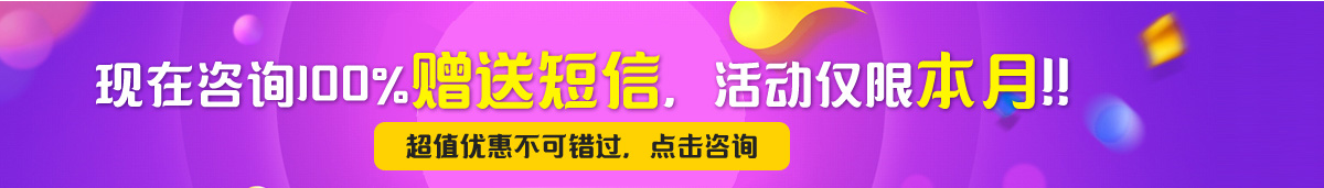 企業(yè)短信價(jià)格圖