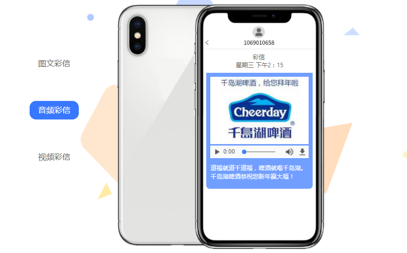 彩信群發優勢點有哪些